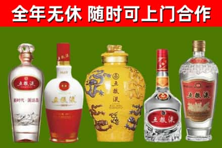 湄潭县烟酒回收五粮液系列.jpg